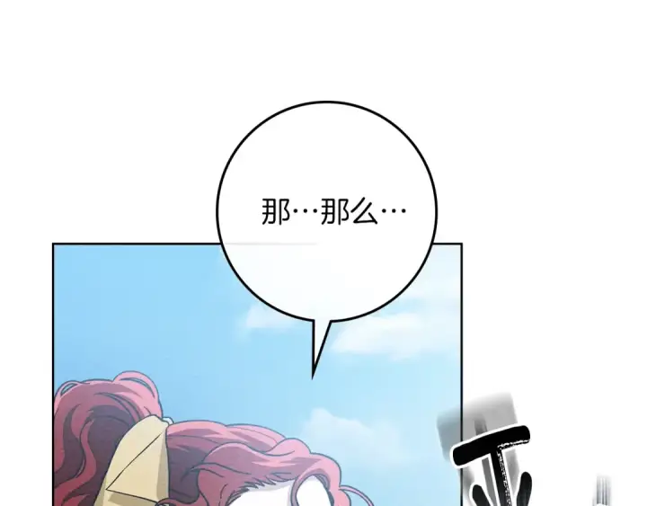 漫画《橡树之下》第98话 拧巴的利普坦第29张图