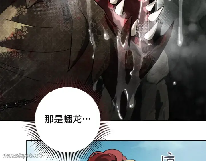 漫画《橡树之下》第98话 拧巴的利普坦第40张图