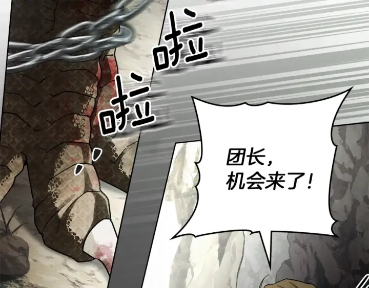 漫画《橡树之下》第98话 拧巴的利普坦第45张图