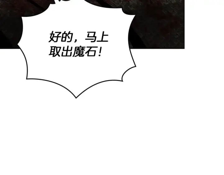 漫画《橡树之下》第98话 拧巴的利普坦第68张图