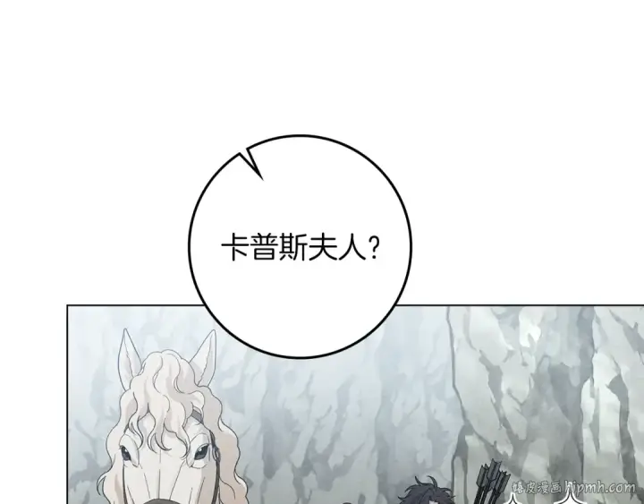 漫画《橡树之下》第98话 拧巴的利普坦第72张图