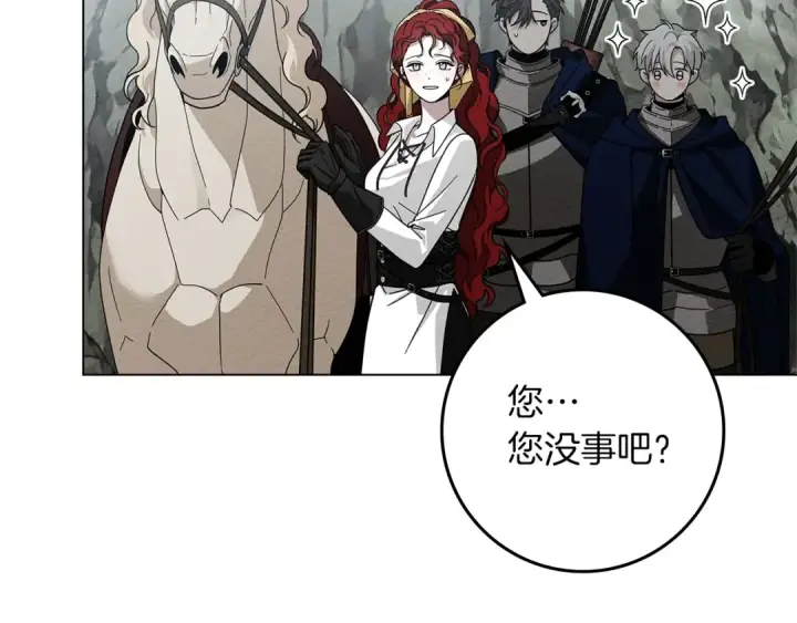 漫画《橡树之下》第98话 拧巴的利普坦第73张图