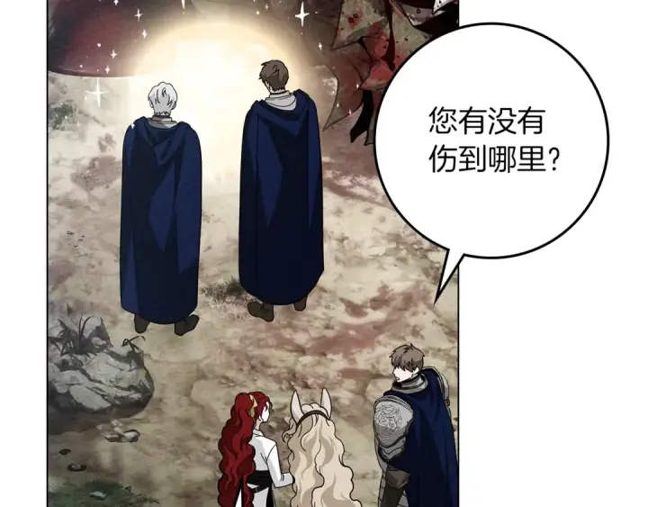 漫画《橡树之下》第98话 拧巴的利普坦第75张图