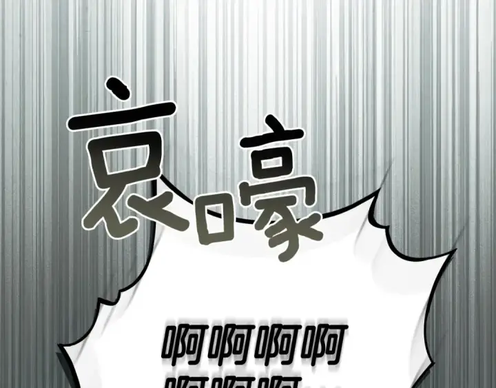 漫画《橡树之下》第98话 拧巴的利普坦第78张图
