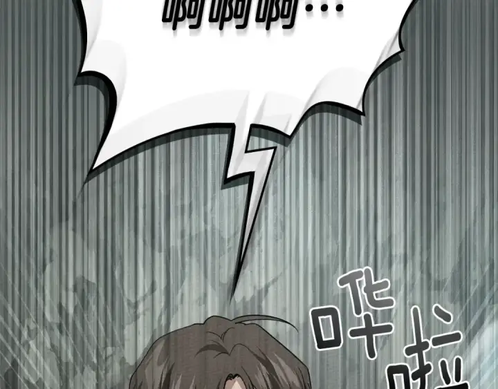 漫画《橡树之下》第98话 拧巴的利普坦第79张图