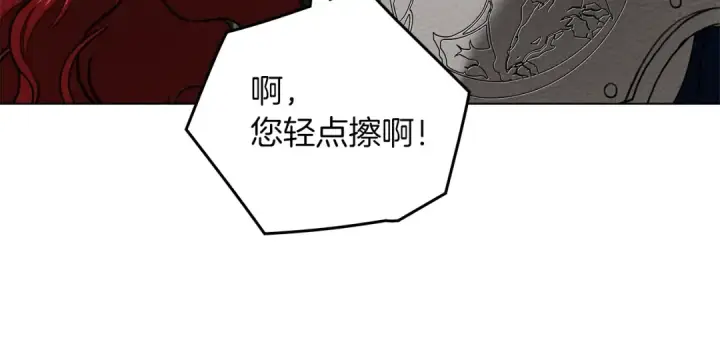 漫画《橡树之下》第98话 拧巴的利普坦第84张图