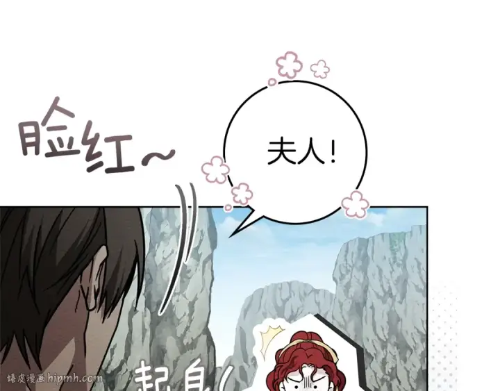 漫画《橡树之下》第98话 拧巴的利普坦第88张图
