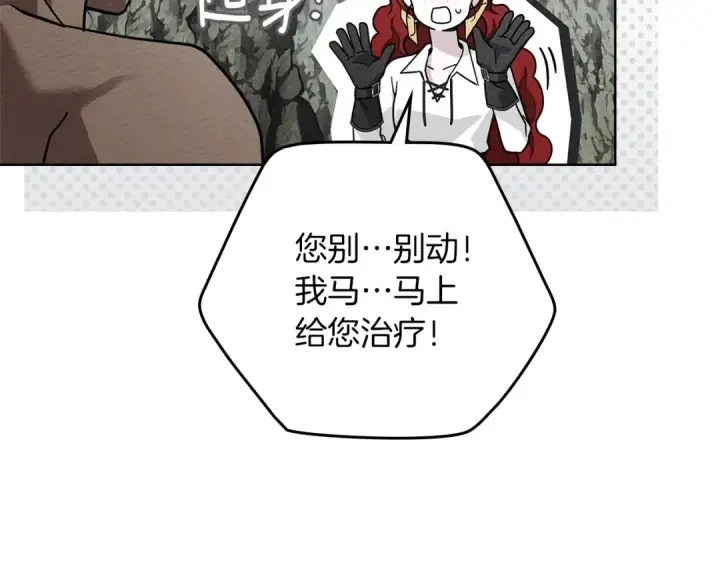 漫画《橡树之下》第98话 拧巴的利普坦第89张图