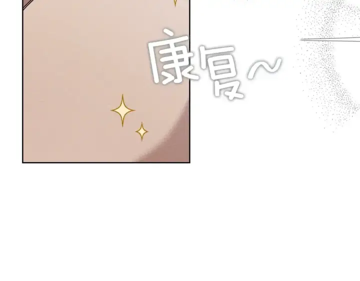 漫画《橡树之下》第98话 拧巴的利普坦第92张图