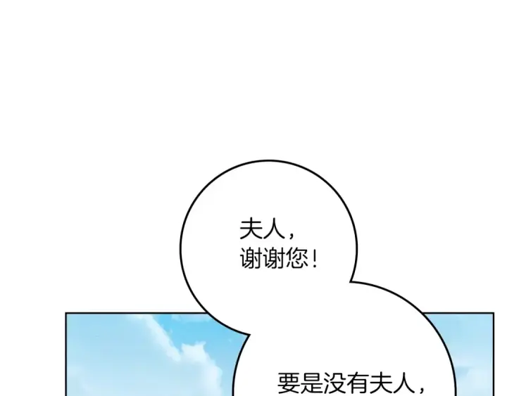 漫画《橡树之下》第98话 拧巴的利普坦第93张图