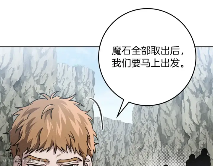 漫画《橡树之下》第98话 拧巴的利普坦第96张图
