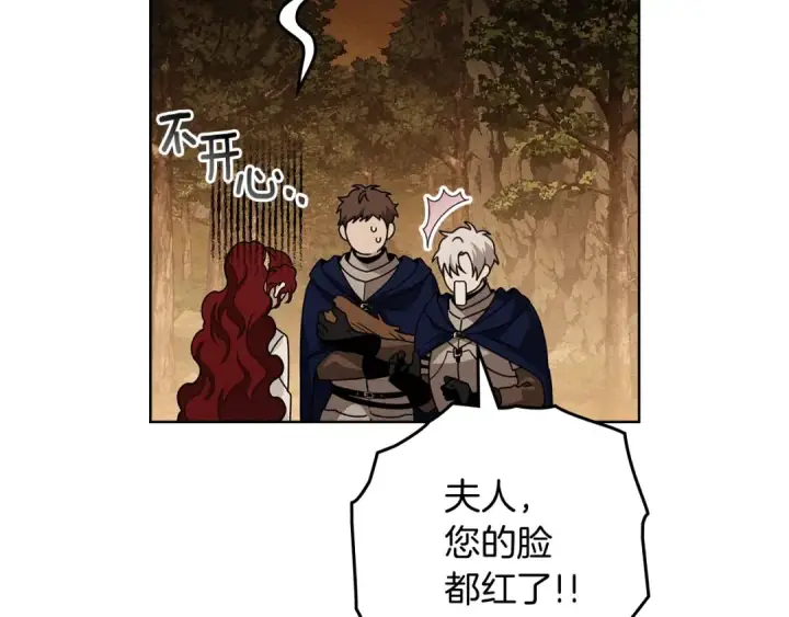 漫画《橡树之下》第99话 还是担心她第100张图