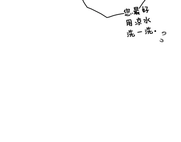 漫画《橡树之下》第99话 还是担心她第101张图