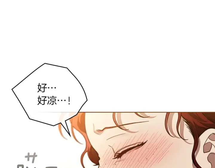 漫画《橡树之下》第99话 还是担心她第105张图