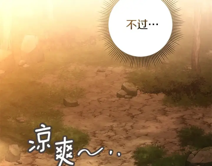 漫画《橡树之下》第99话 还是担心她第107张图