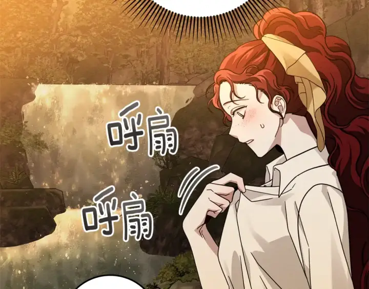 漫画《橡树之下》第99话 还是担心她第111张图