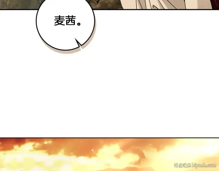 漫画《橡树之下》第99话 还是担心她第112张图