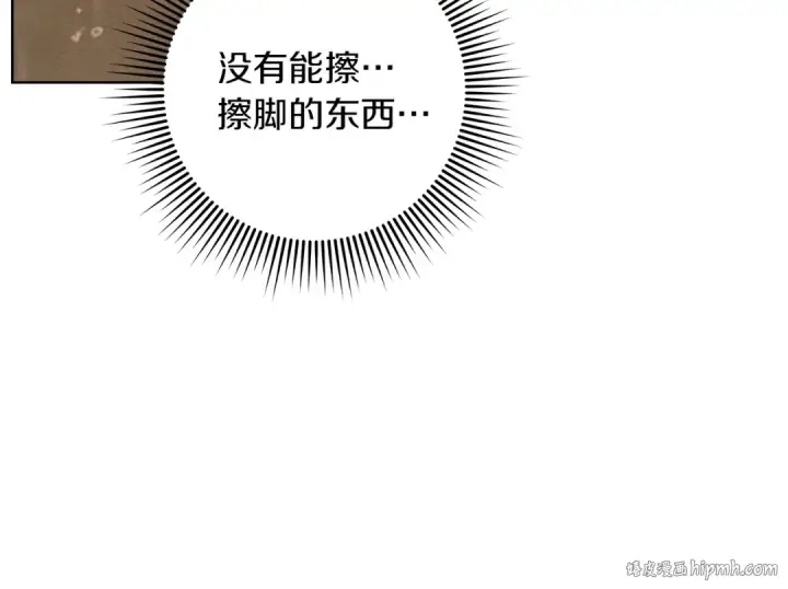 漫画《橡树之下》第99话 还是担心她第120张图