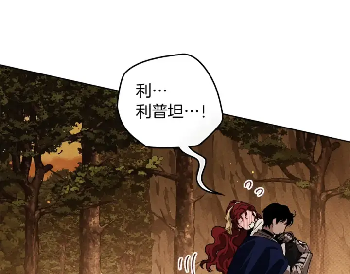 漫画《橡树之下》第99话 还是担心她第126张图