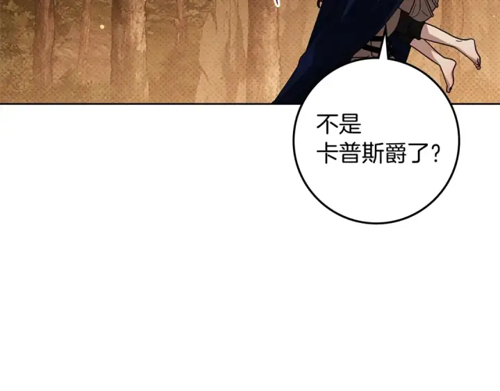 漫画《橡树之下》第99话 还是担心她第127张图