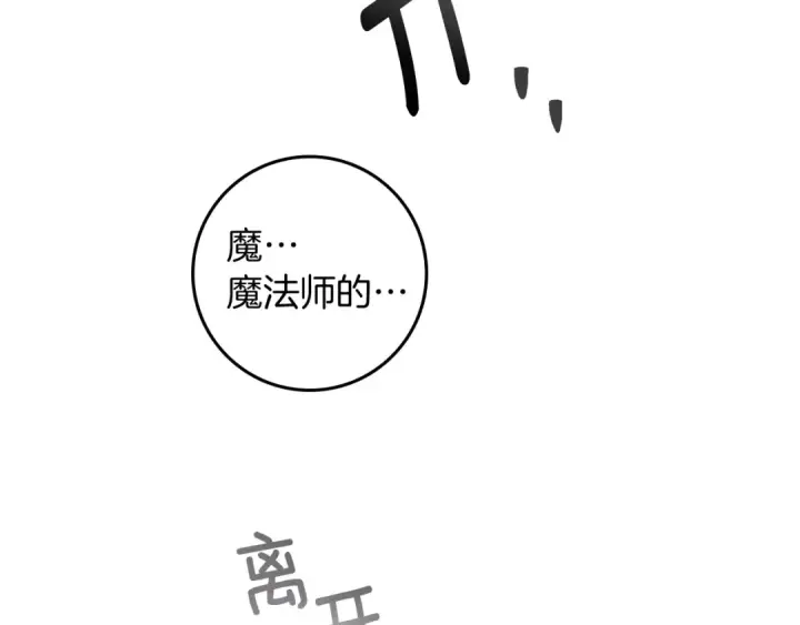 漫画《橡树之下》第99话 还是担心她第137张图
