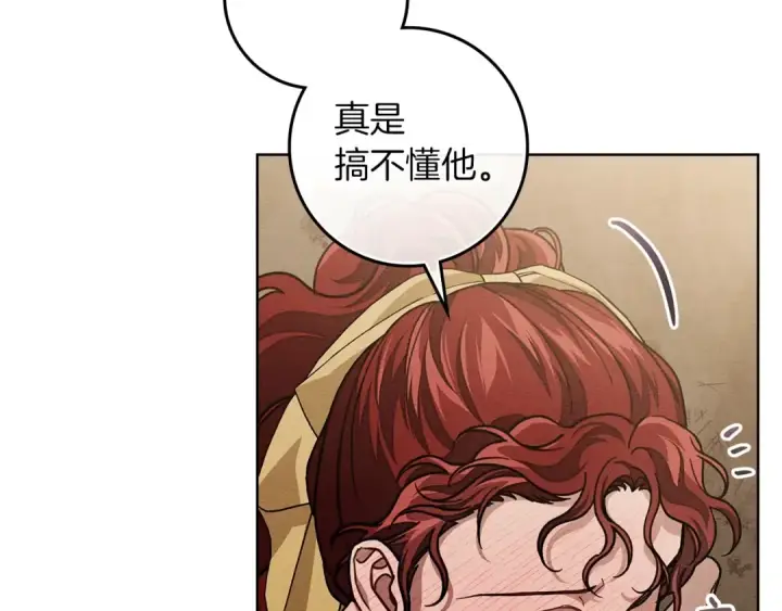 漫画《橡树之下》第99话 还是担心她第141张图