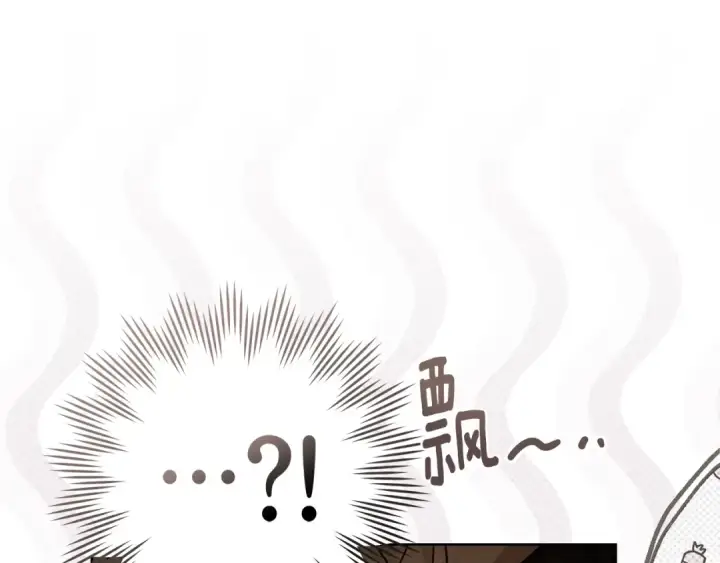 漫画《橡树之下》第99话 还是担心她第143张图