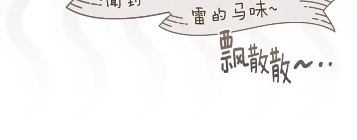 漫画《橡树之下》第99话 还是担心她第145张图