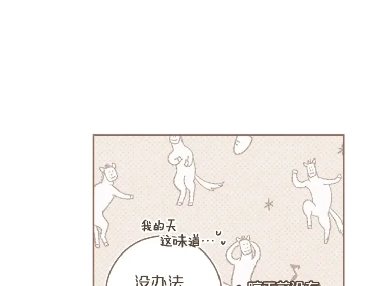 漫画《橡树之下》第99话 还是担心她第146张图