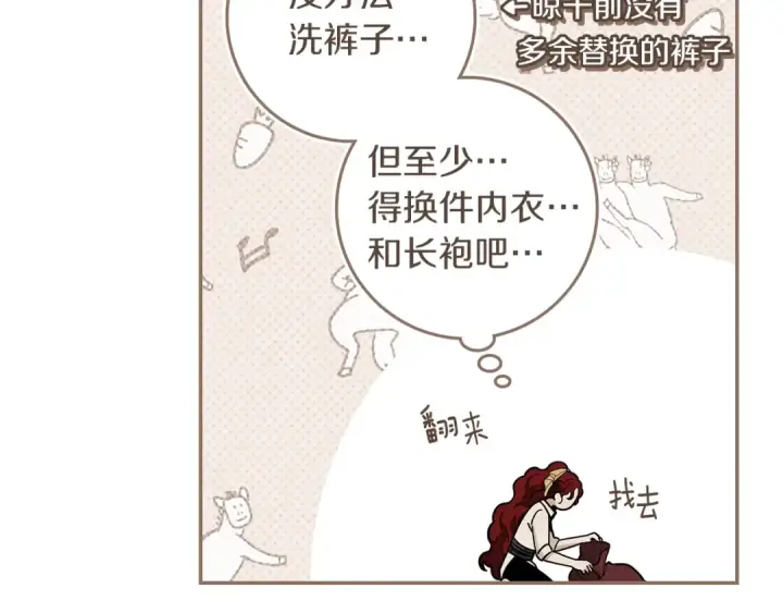 漫画《橡树之下》第99话 还是担心她第147张图