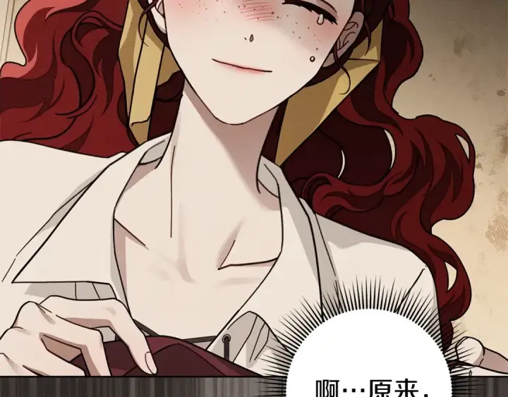 漫画《橡树之下》第99话 还是担心她第149张图