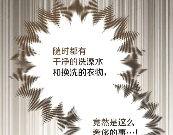 漫画《橡树之下》第99话 还是担心她第151张图