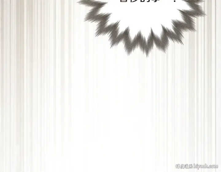 漫画《橡树之下》第99话 还是担心她第152张图