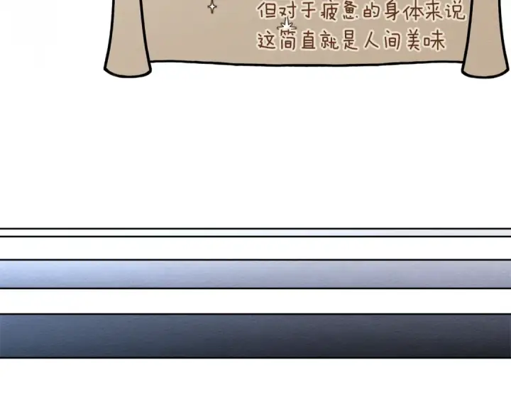 漫画《橡树之下》第99话 还是担心她第154张图