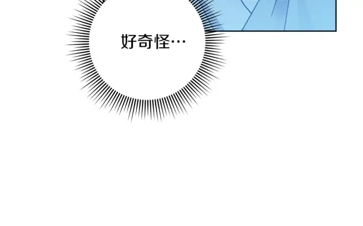 漫画《橡树之下》第99话 还是担心她第159张图