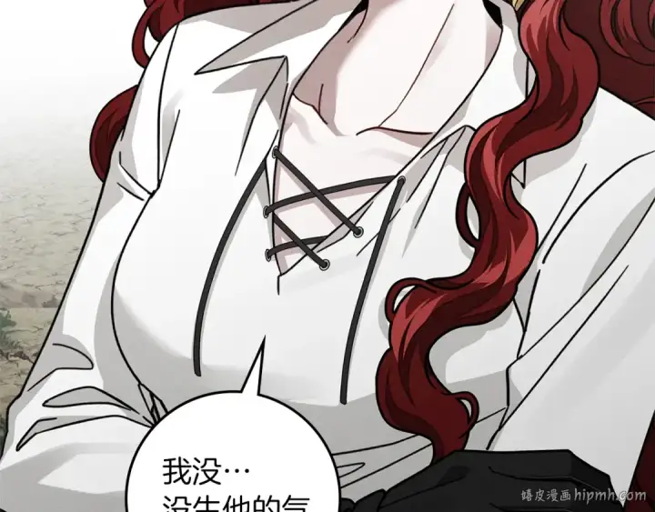 漫画《橡树之下》第99话 还是担心她第16张图