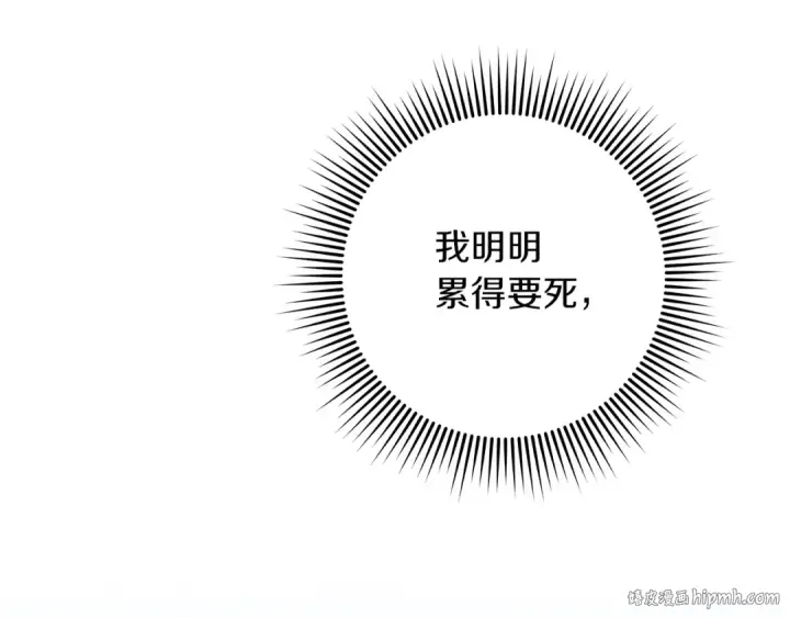 漫画《橡树之下》第99话 还是担心她第160张图
