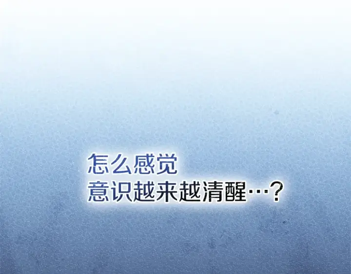 漫画《橡树之下》第99话 还是担心她第161张图