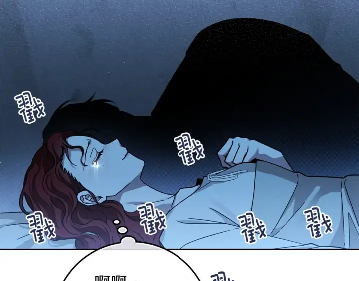 漫画《橡树之下》第99话 还是担心她第162张图