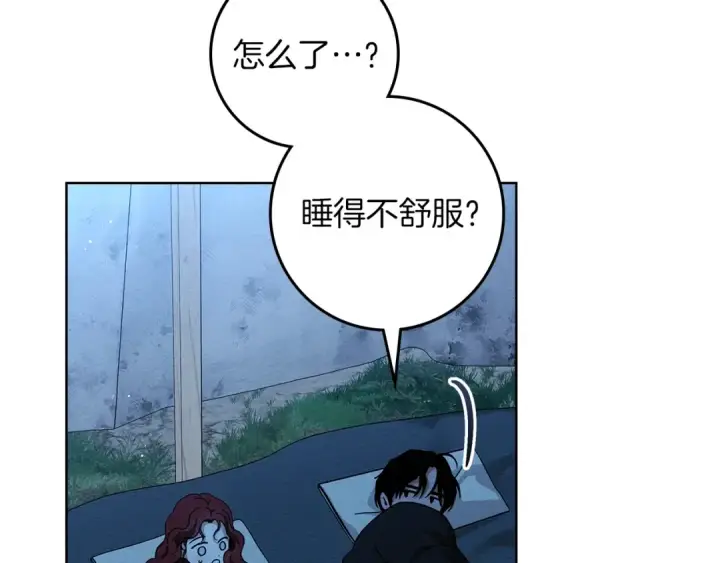 漫画《橡树之下》第99话 还是担心她第166张图