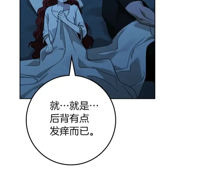漫画《橡树之下》第99话 还是担心她第167张图