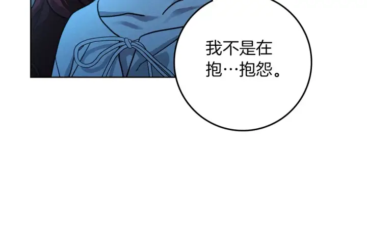 漫画《橡树之下》第99话 还是担心她第172张图