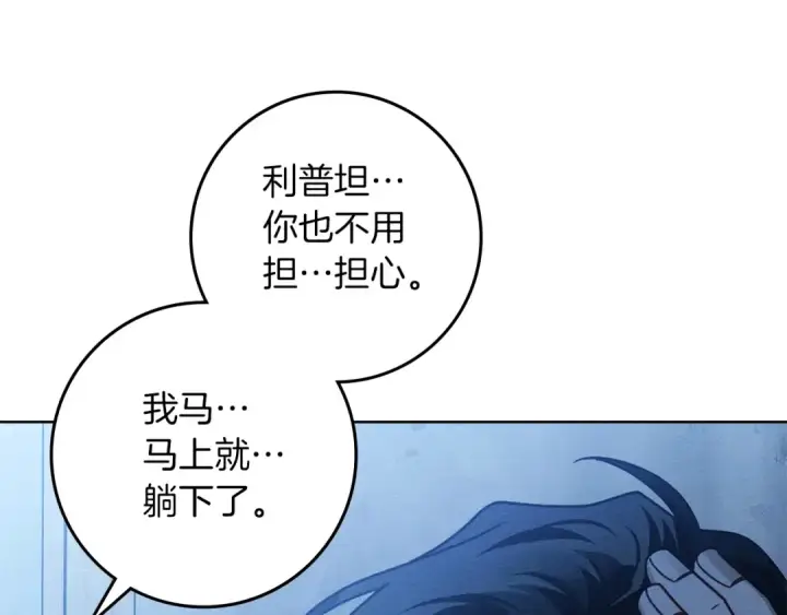 漫画《橡树之下》第99话 还是担心她第173张图