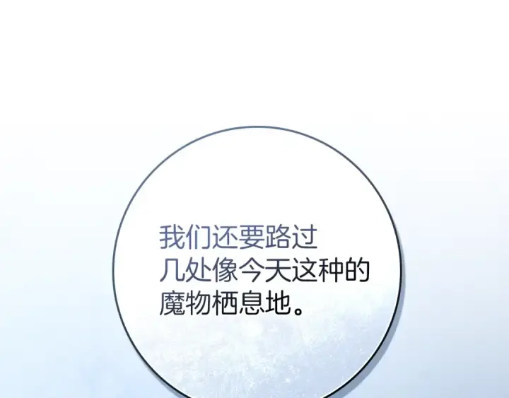 漫画《橡树之下》第99话 还是担心她第177张图
