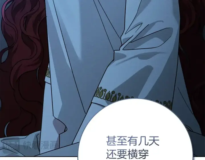 漫画《橡树之下》第99话 还是担心她第180张图