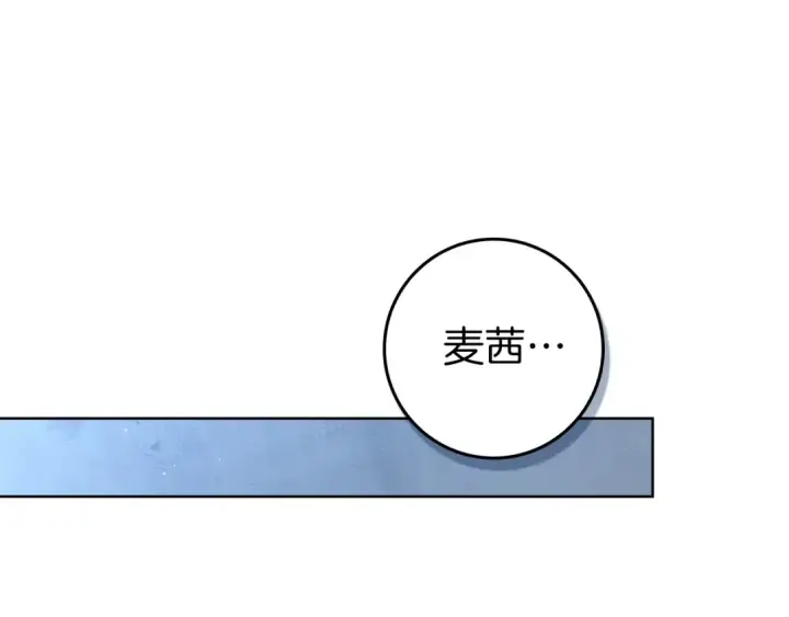 漫画《橡树之下》第99话 还是担心她第183张图