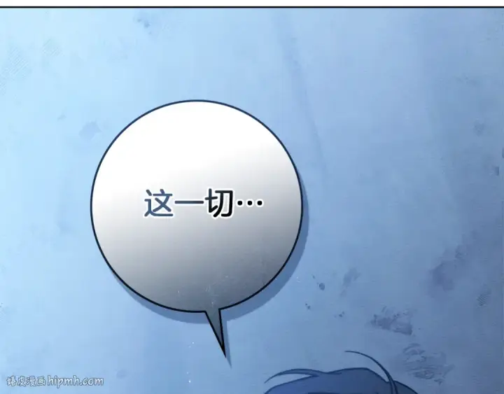 漫画《橡树之下》第99话 还是担心她第184张图