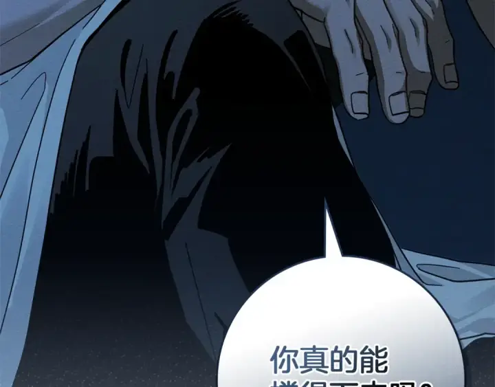 漫画《橡树之下》第99话 还是担心她第187张图