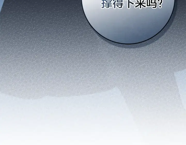 漫画《橡树之下》第99话 还是担心她第188张图