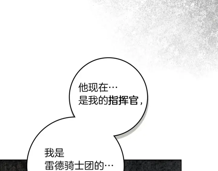 漫画《橡树之下》第99话 还是担心她第19张图